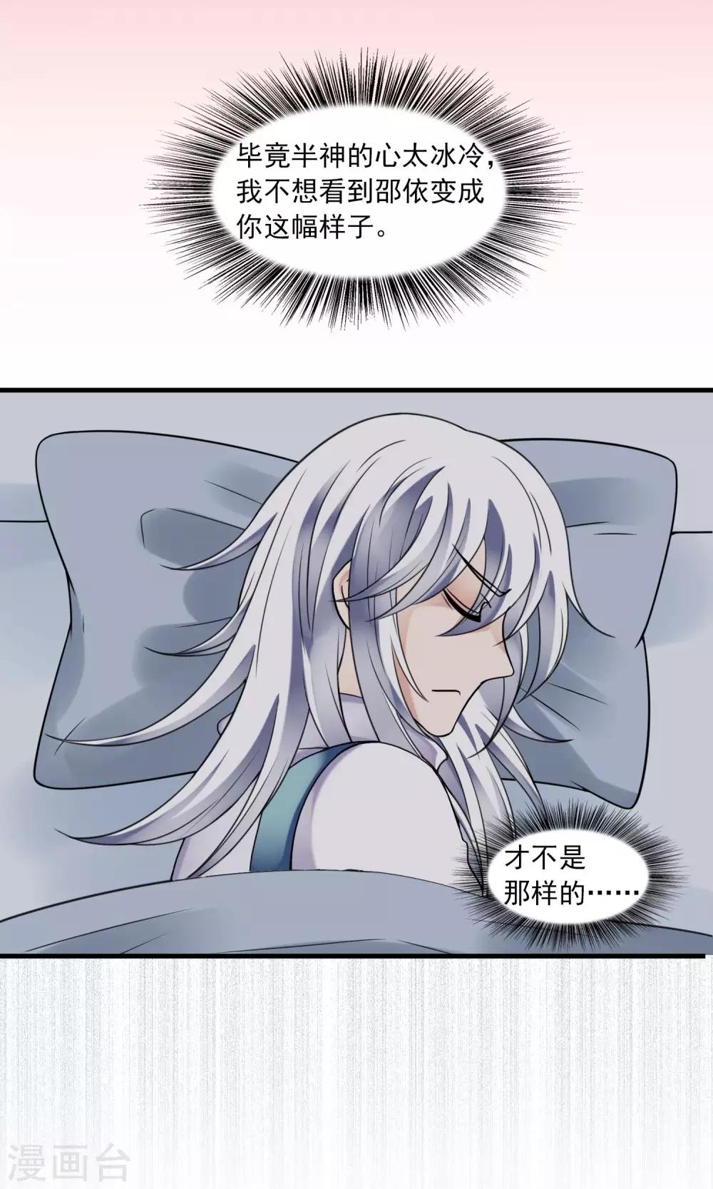 第48话 对可爱的人要网开一面2-第50话