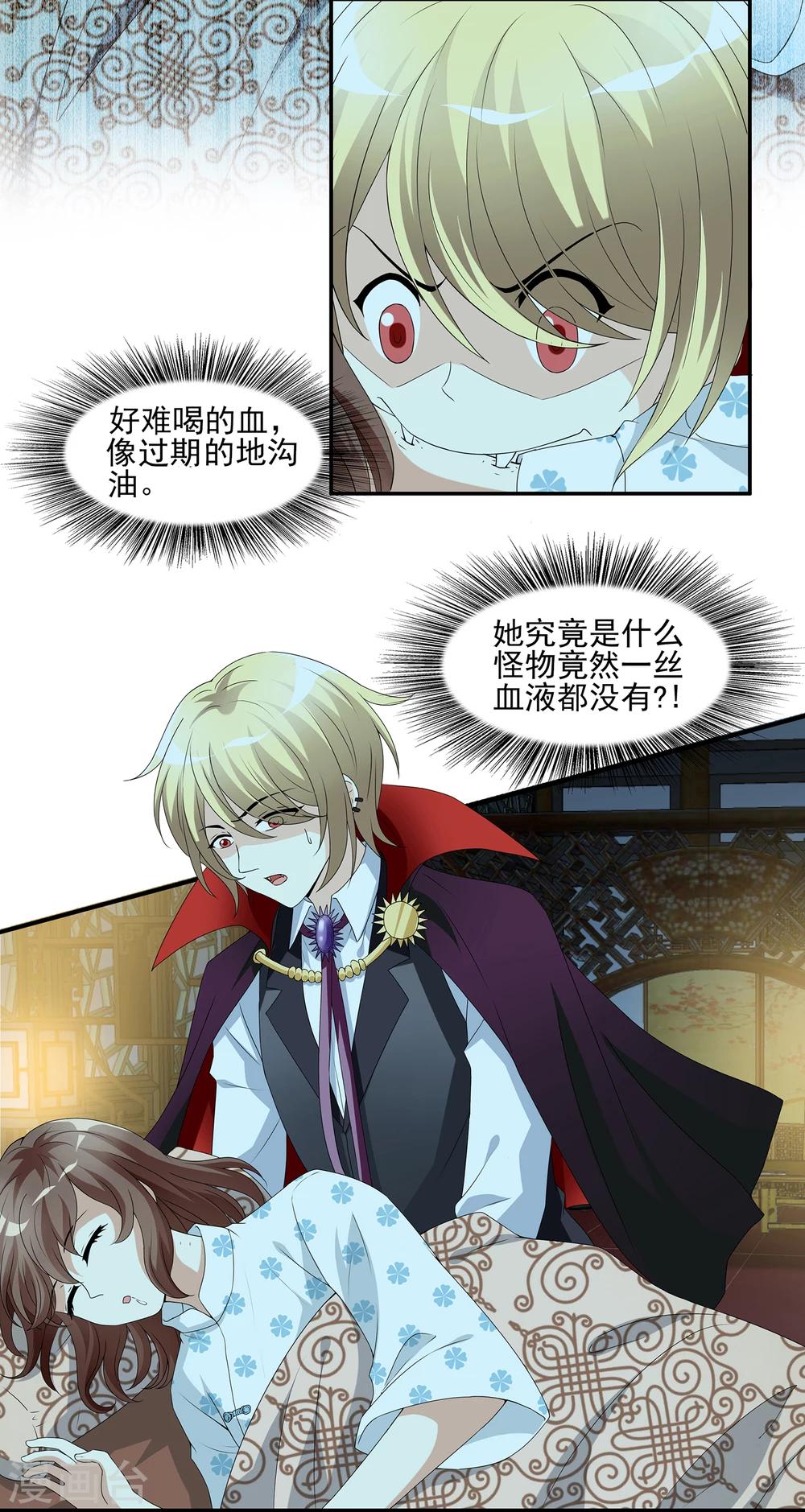 第6话 二探孟婆继承人(1/2)-第6话