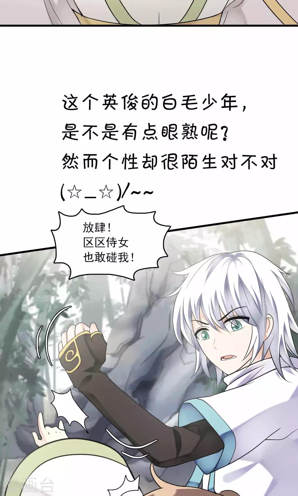 第6话 二探孟婆继承人(1/2)-第6话