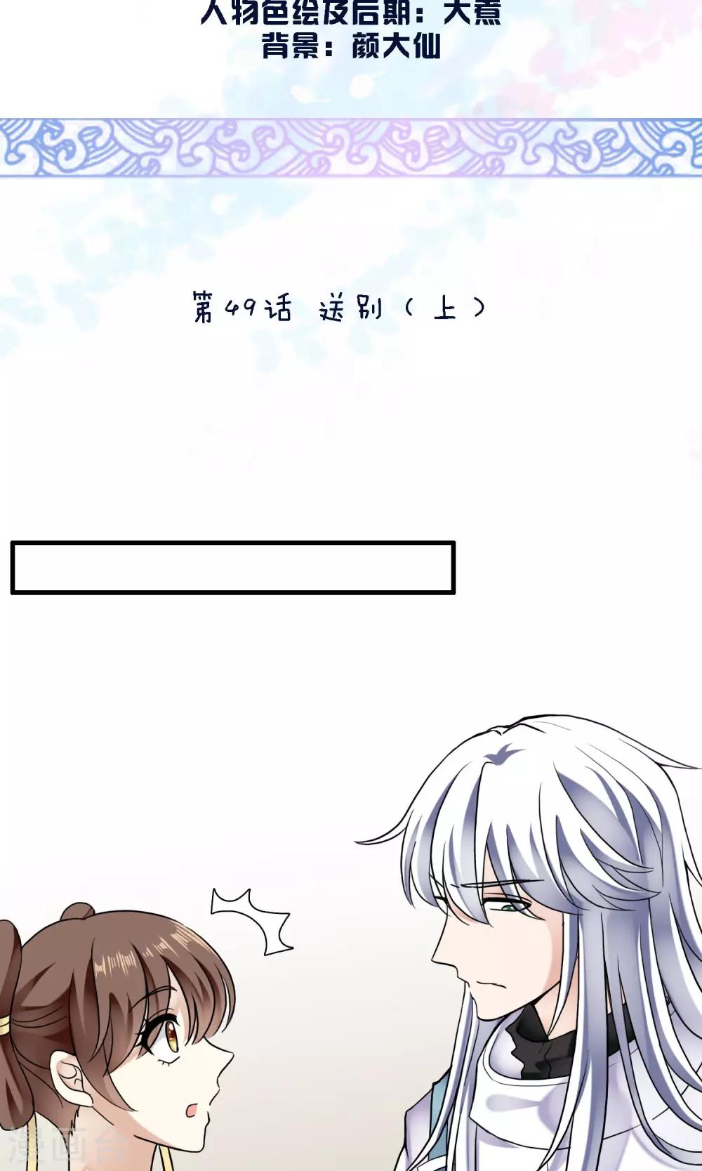 第49话 送别1-第52话