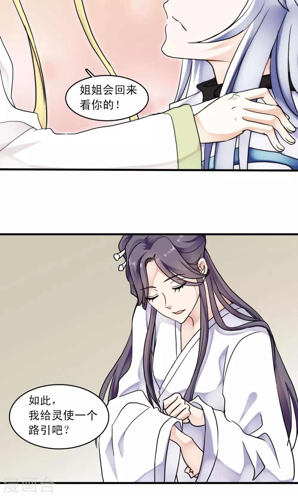 第49话 送别1-第52话