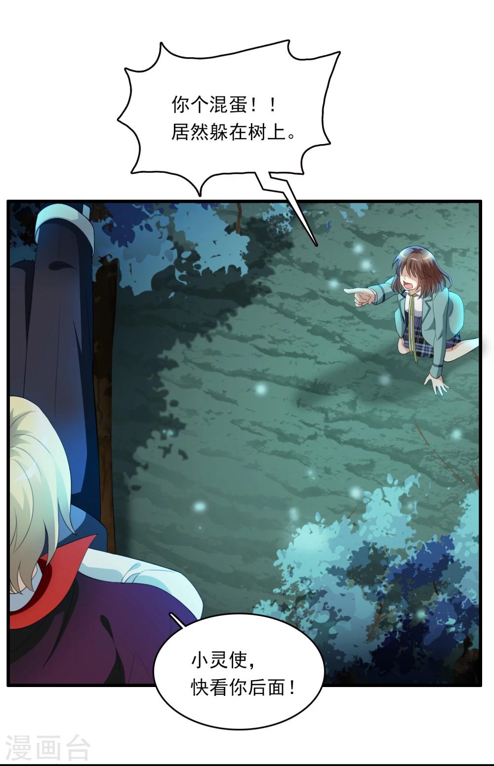 第10话 三探孟婆继承人2-第10话