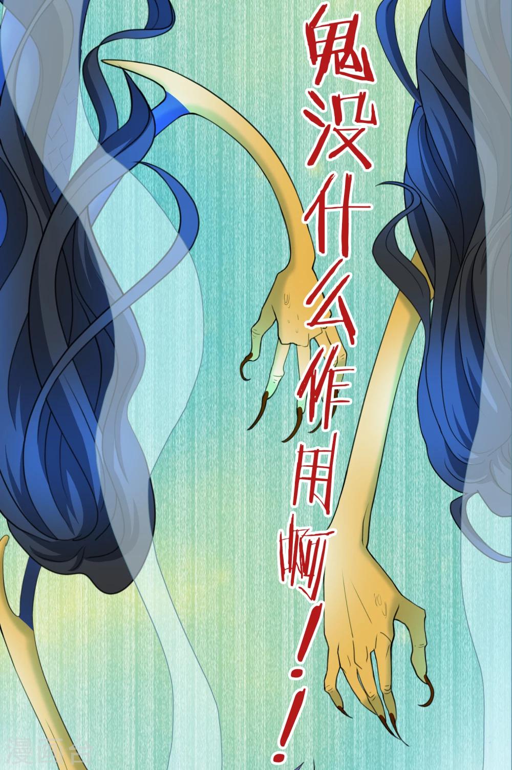 第10话 三探孟婆继承人2-第10话