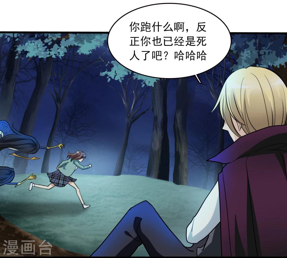 第10话 三探孟婆继承人2-第10话