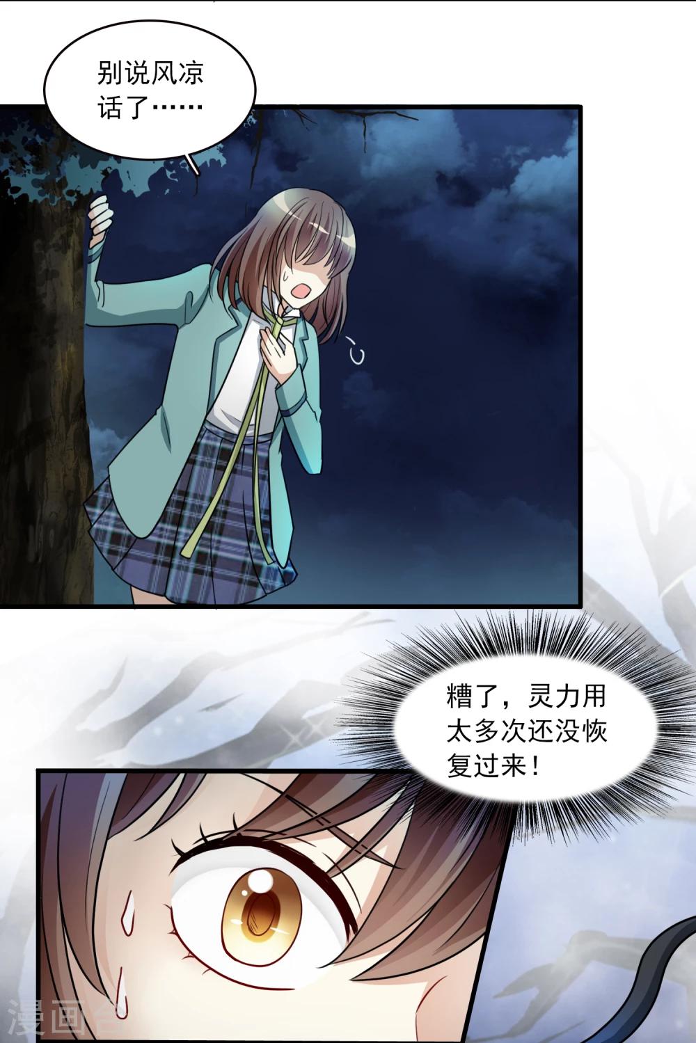 第10话 三探孟婆继承人2-第10话