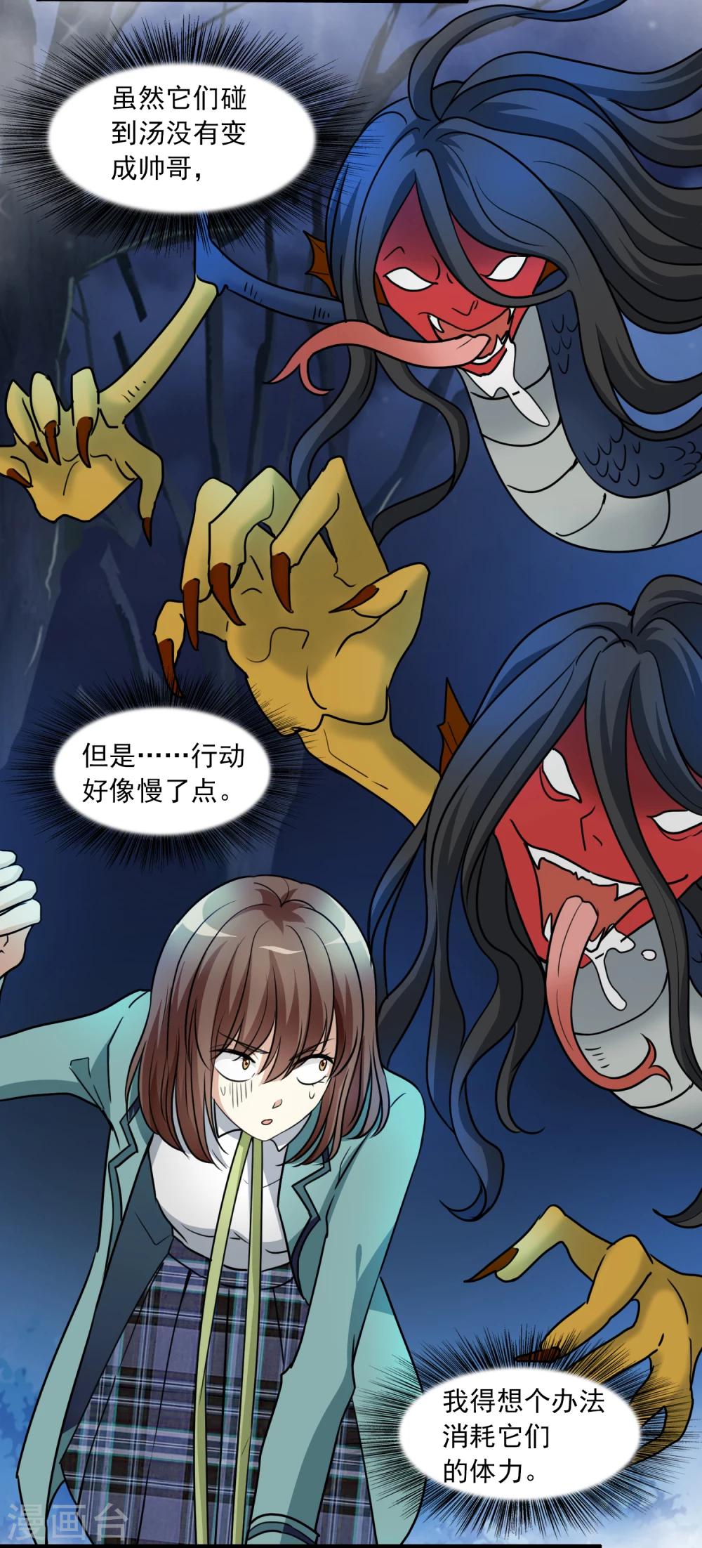 第10话 三探孟婆继承人2-第10话