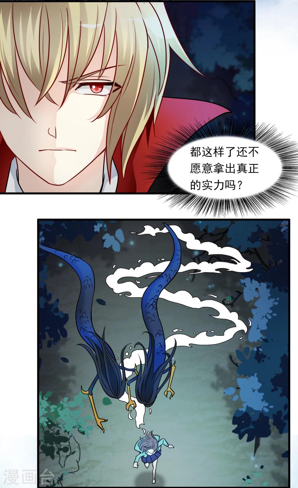 第10话 三探孟婆继承人2-第10话