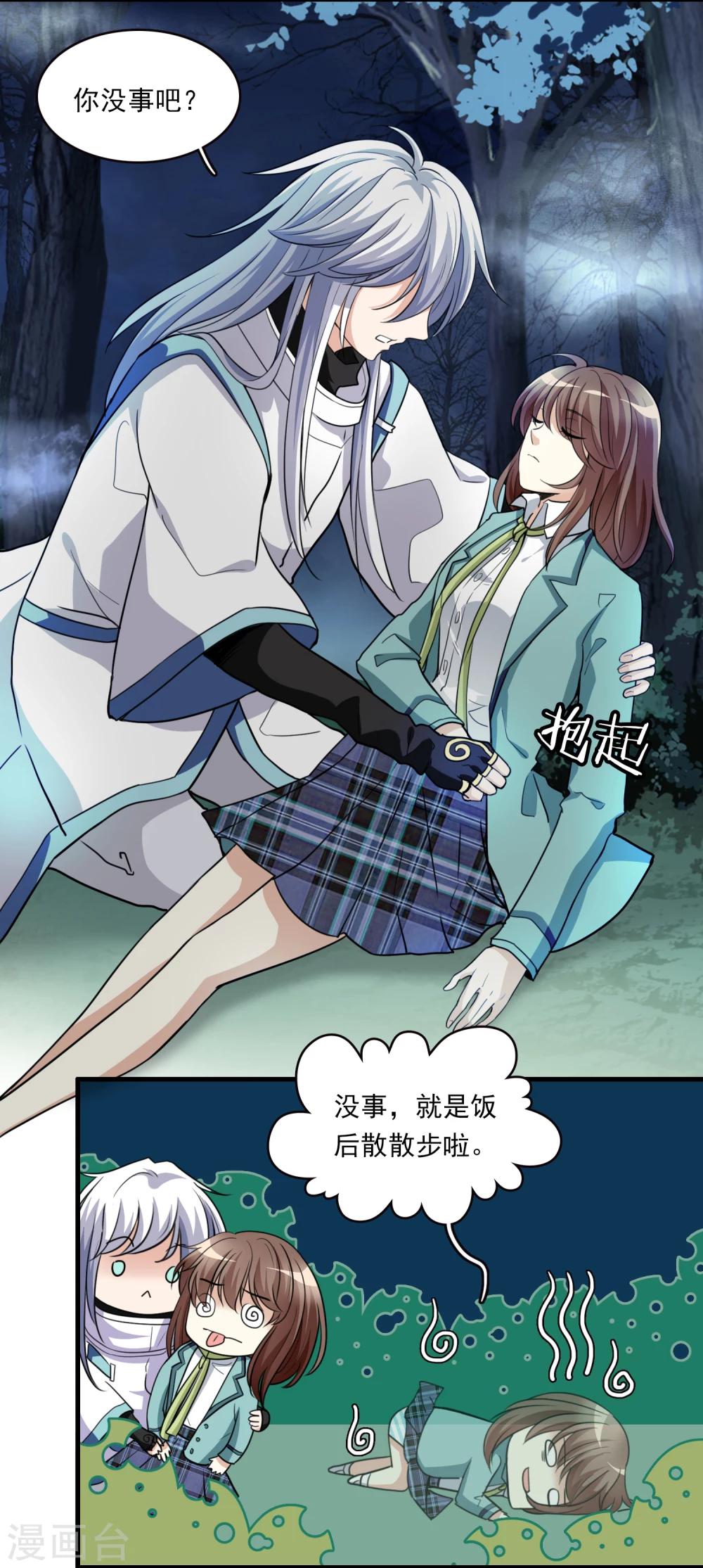 第10话 三探孟婆继承人2-第10话