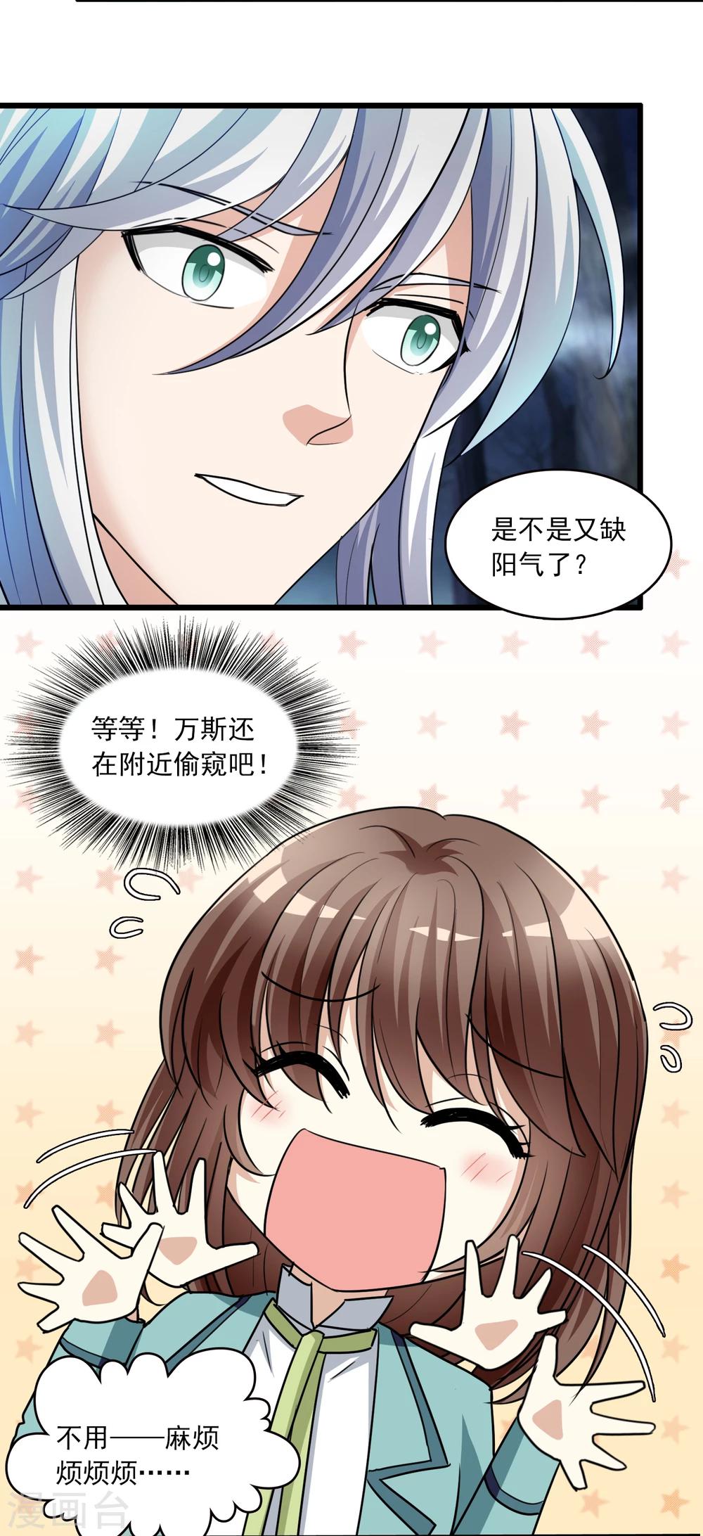 第10话 三探孟婆继承人2-第10话