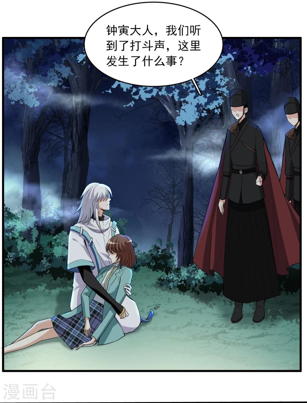 第10话 三探孟婆继承人2-第10话