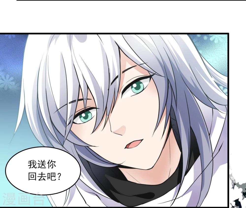 第10话 三探孟婆继承人2-第10话