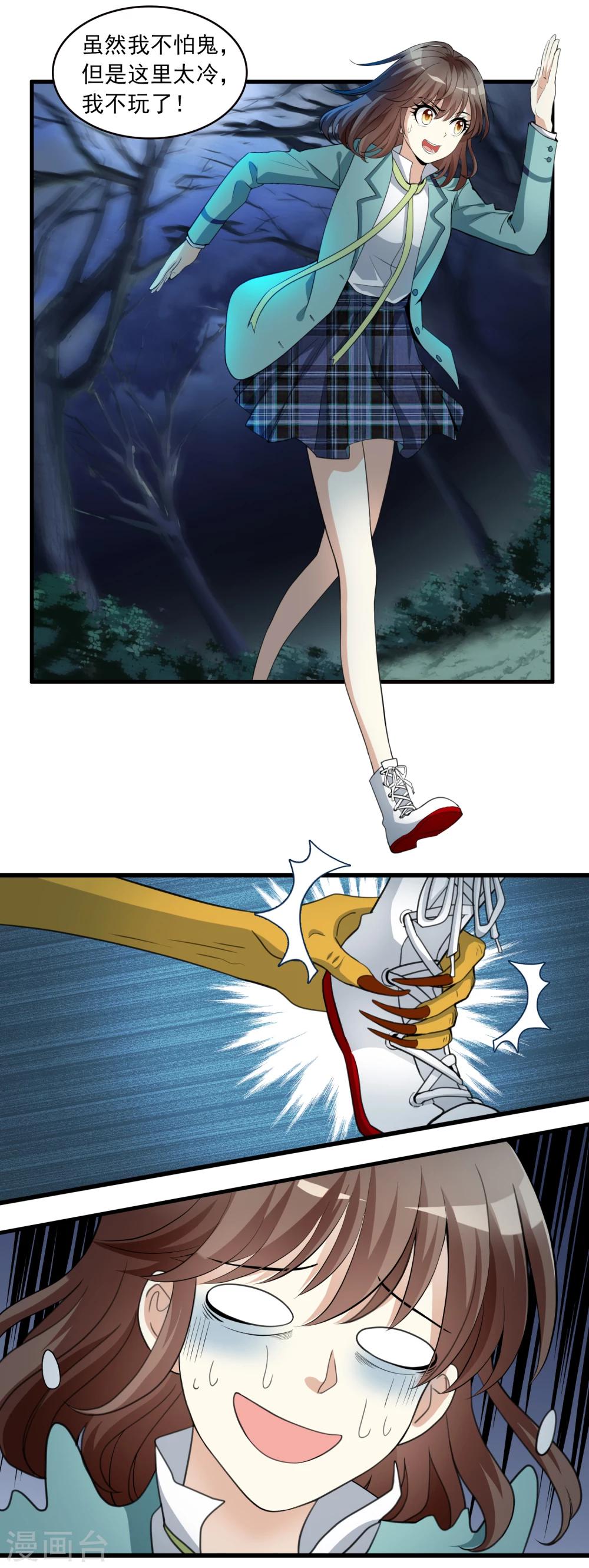 第10话 三探孟婆继承人2-第10话