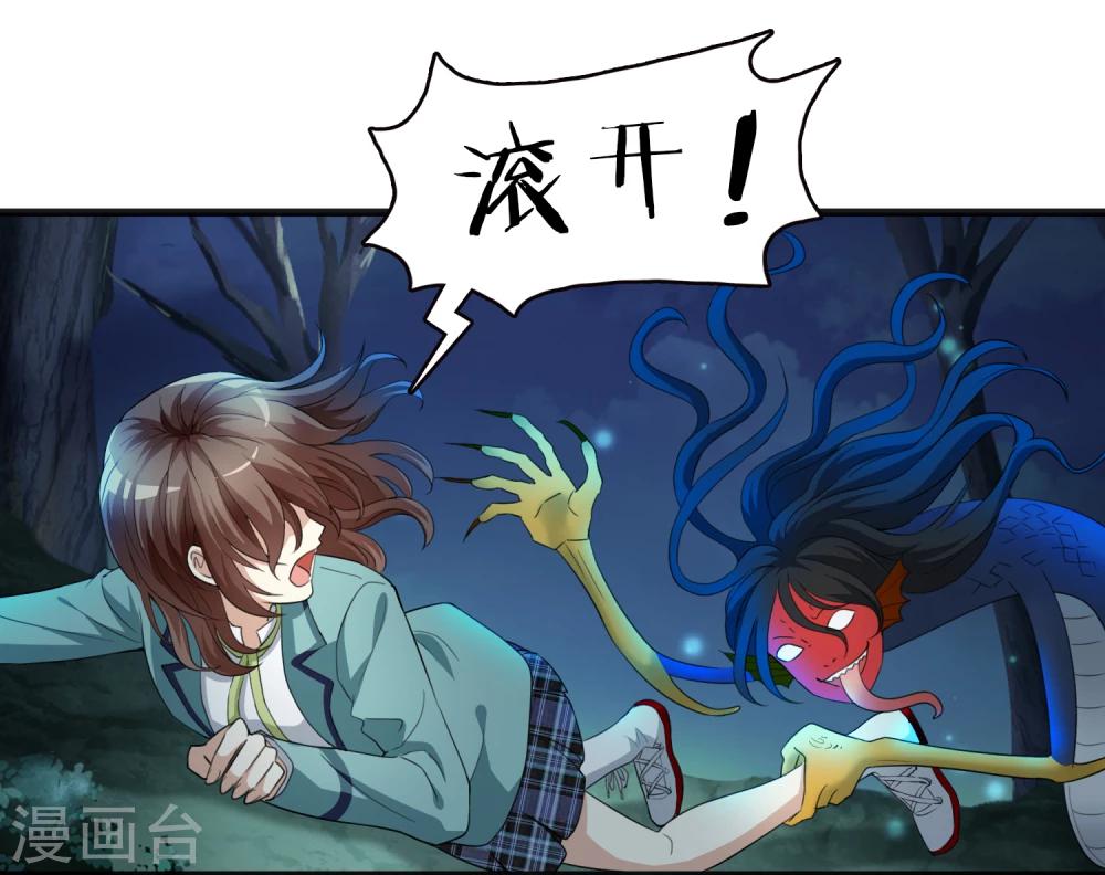 第10话 三探孟婆继承人2-第10话