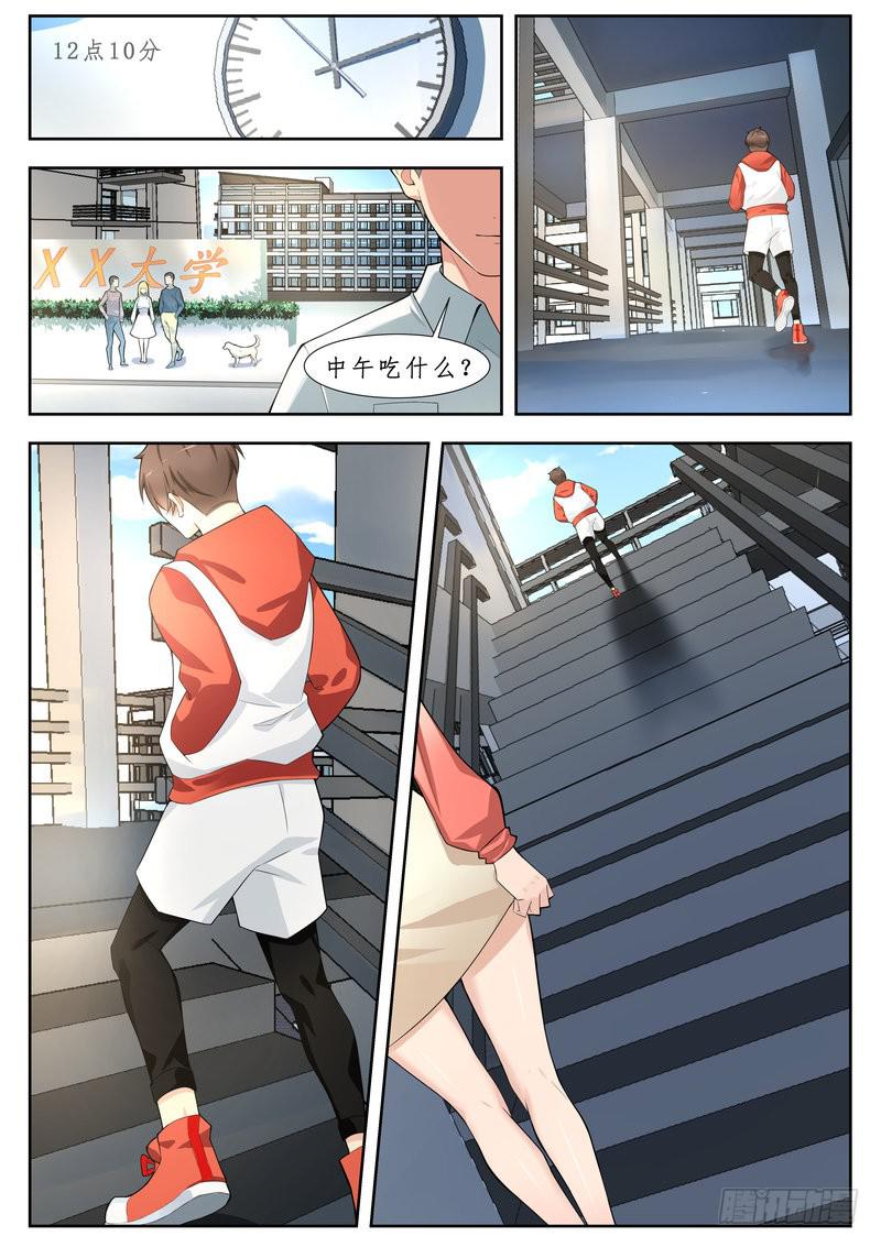 1.第一话（1）-第2话