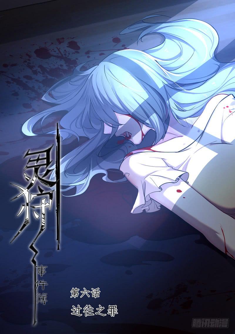 11.第六话（1）-第12话