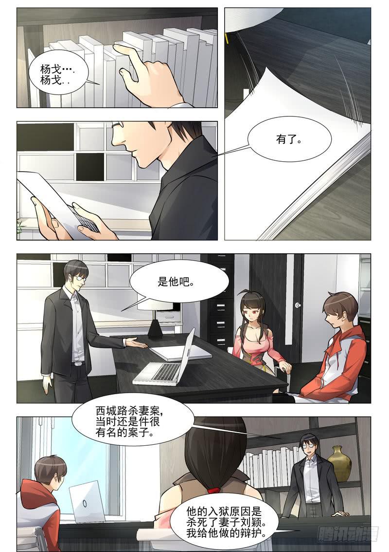 11.第六话（1）-第12话