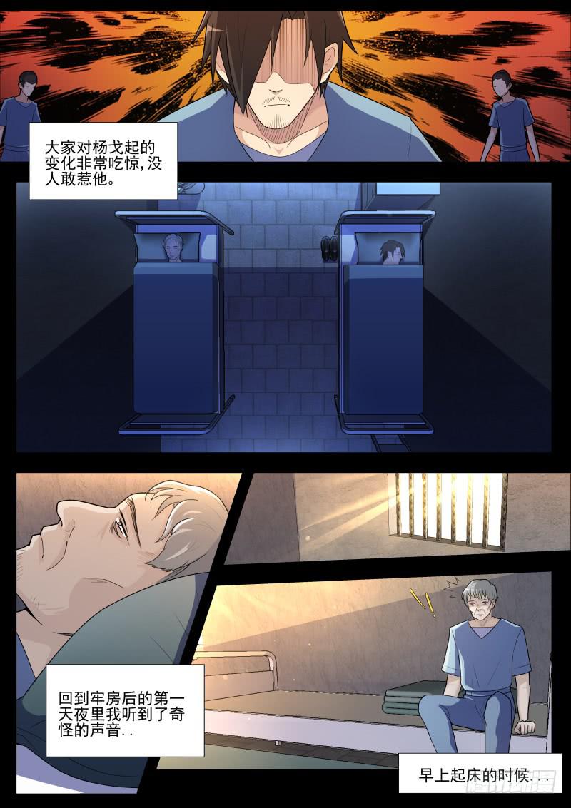 13.第七话（1）-第14话