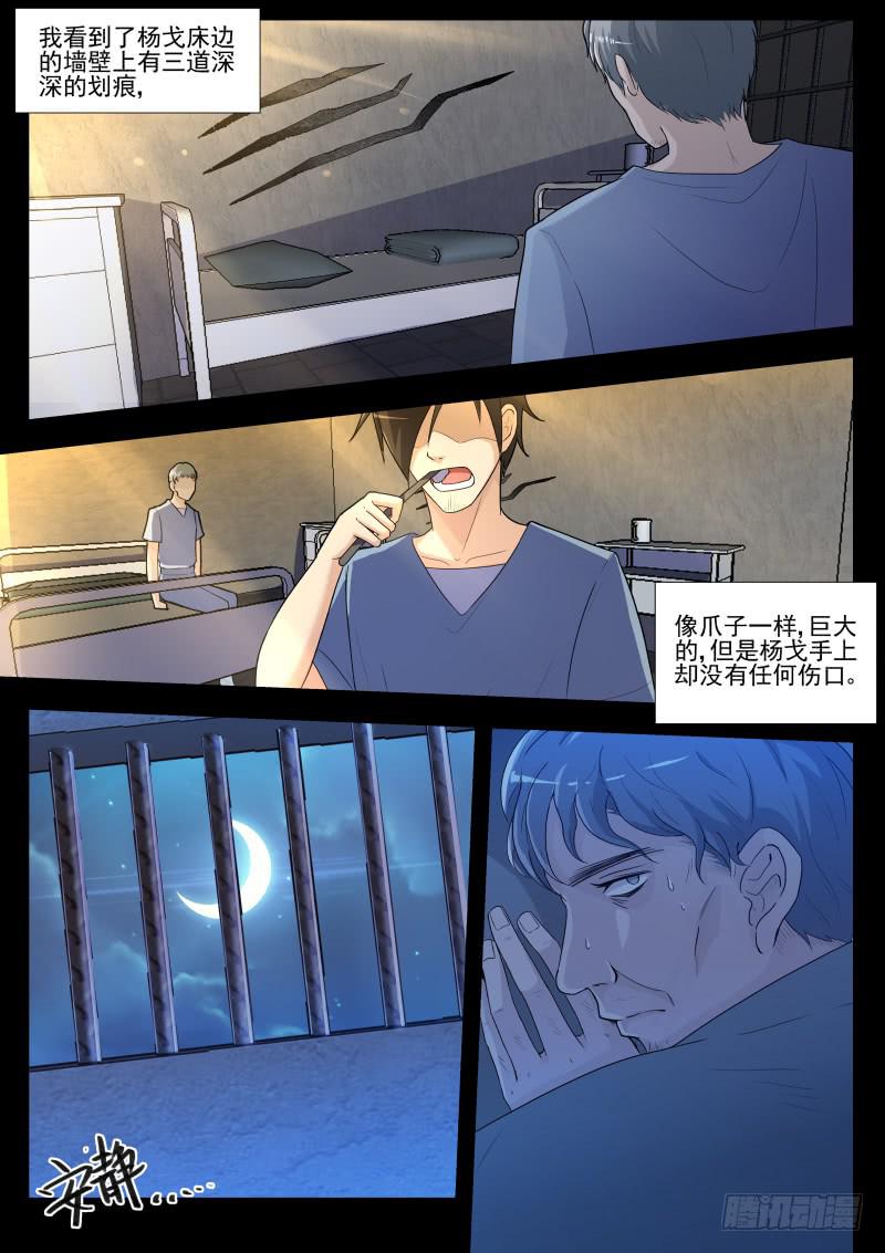 13.第七话（1）-第14话