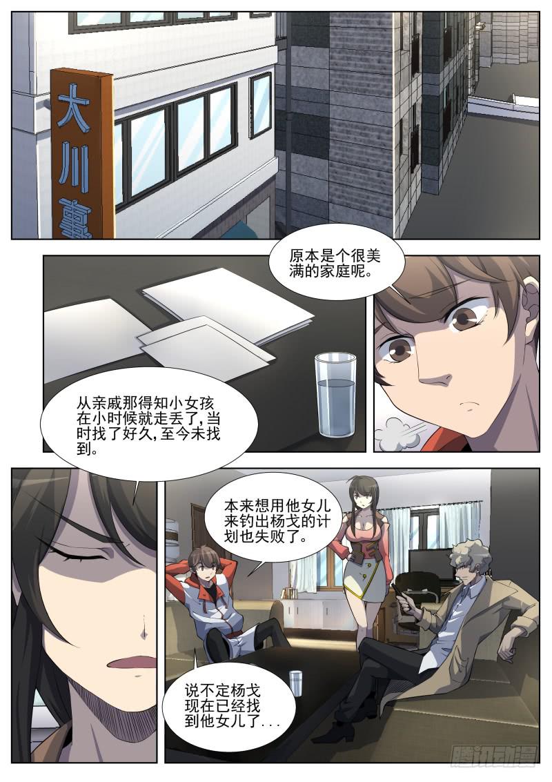 13.第七话（1）-第14话