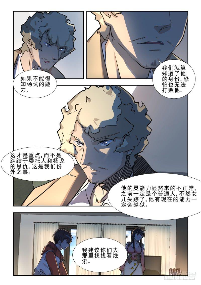 13.第七话（1）-第14话