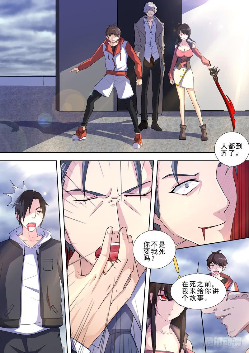 15.第八话（1）-第16话