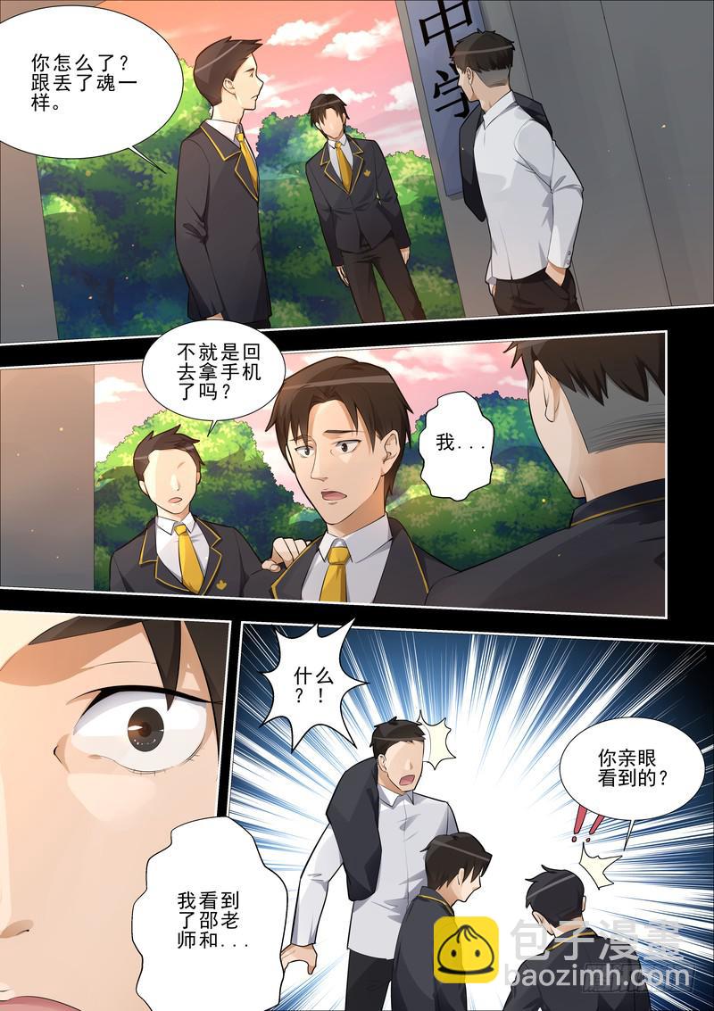 15.第八话（1）-第16话