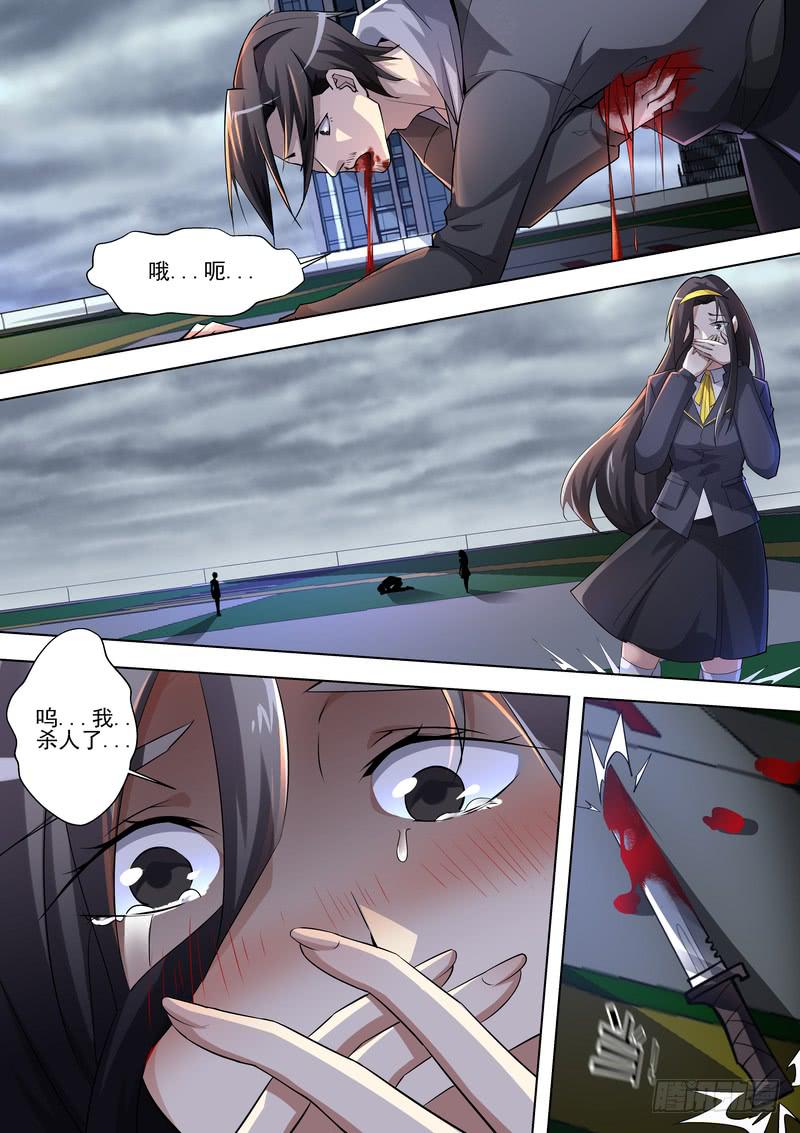 15.第八话（1）-第16话