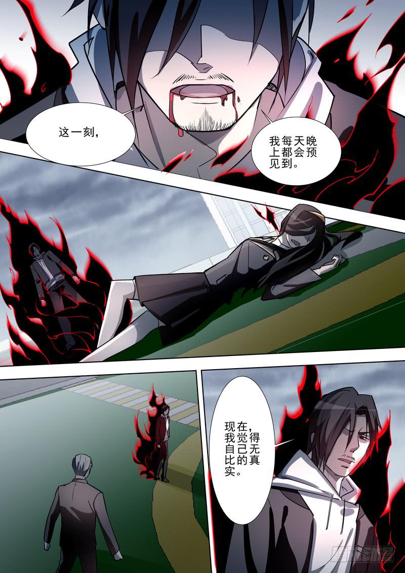 15.第八话（1）-第16话