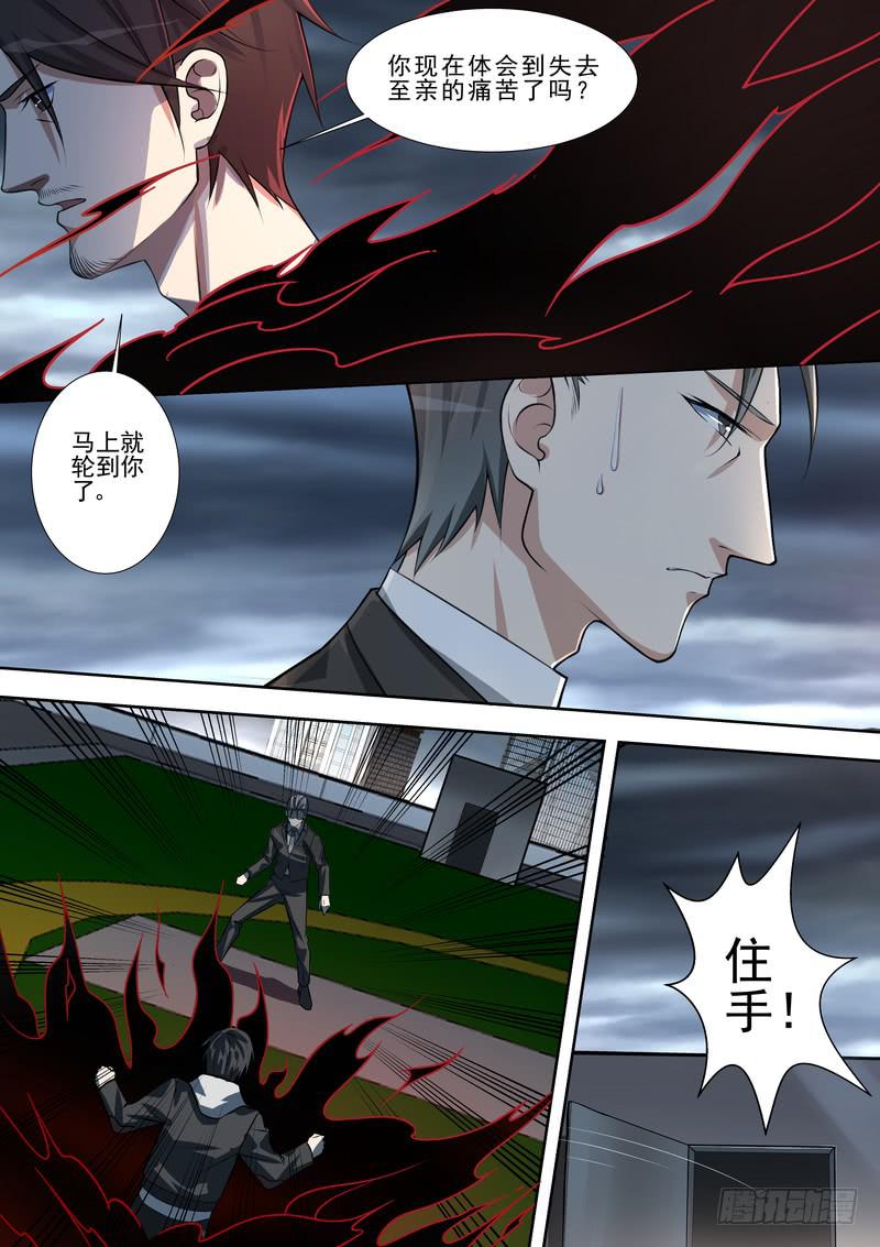 15.第八话（1）-第16话