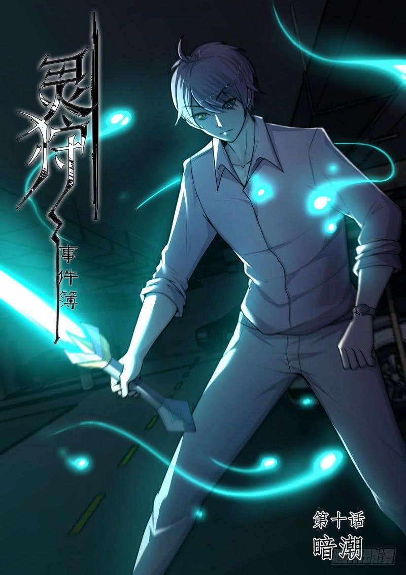 19.第十话（1）-第20话