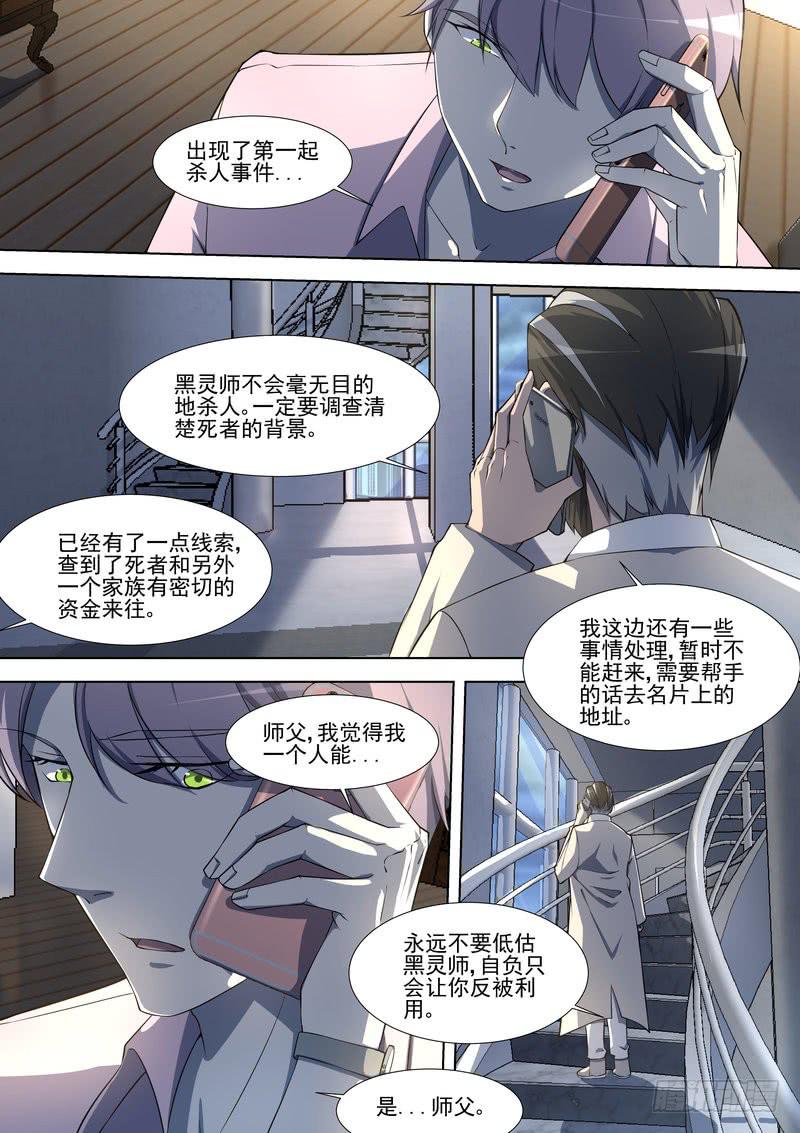 19.第十话（1）-第20话