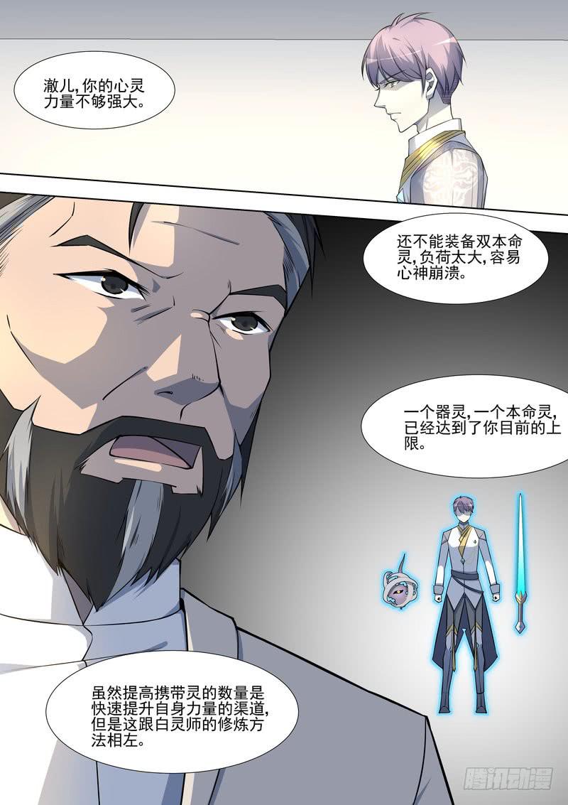 25.第十三话（1）-第26话