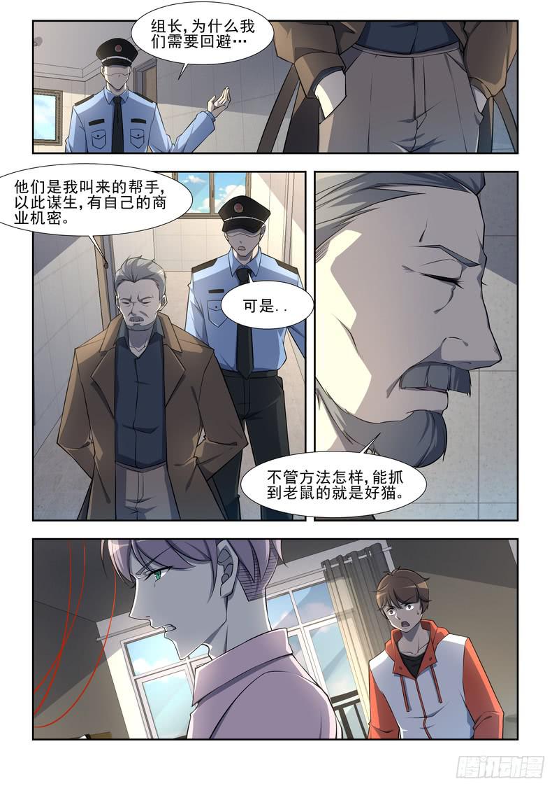 27.第十四话（1）-第28话