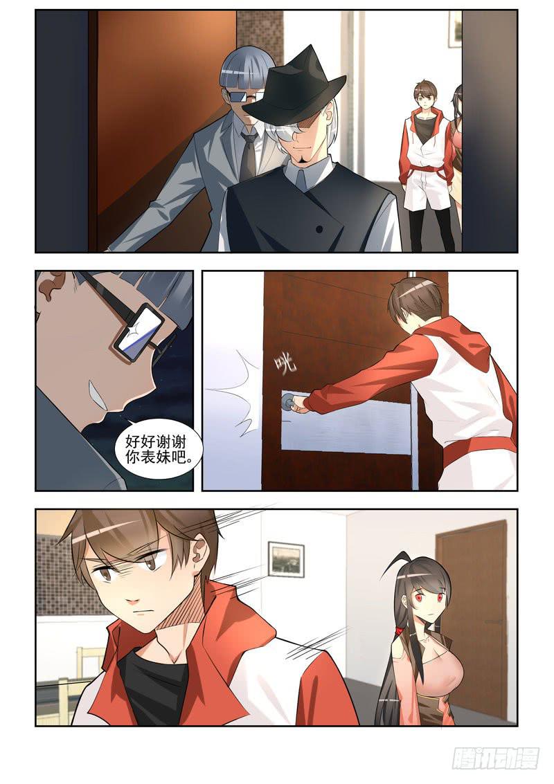 3.第二话（1）-第4话