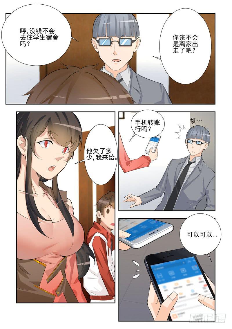 3.第二话（1）-第4话