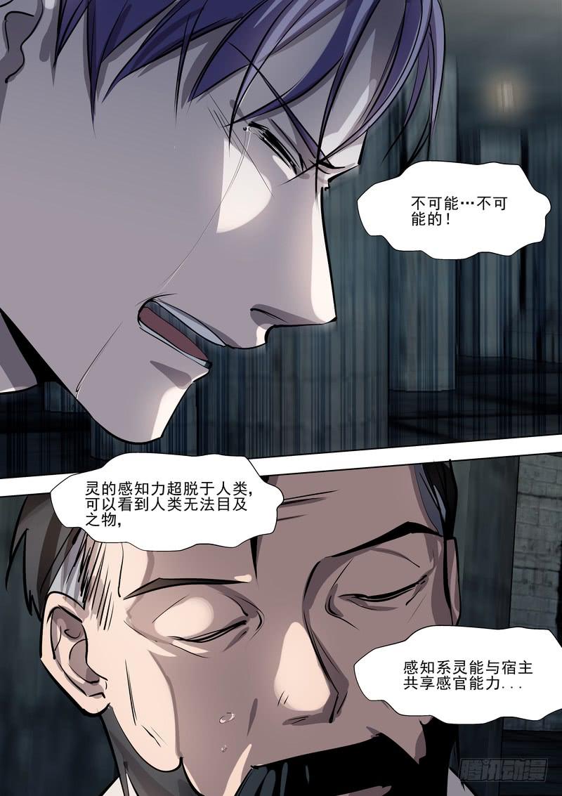 31.第十六话（1）-第32话