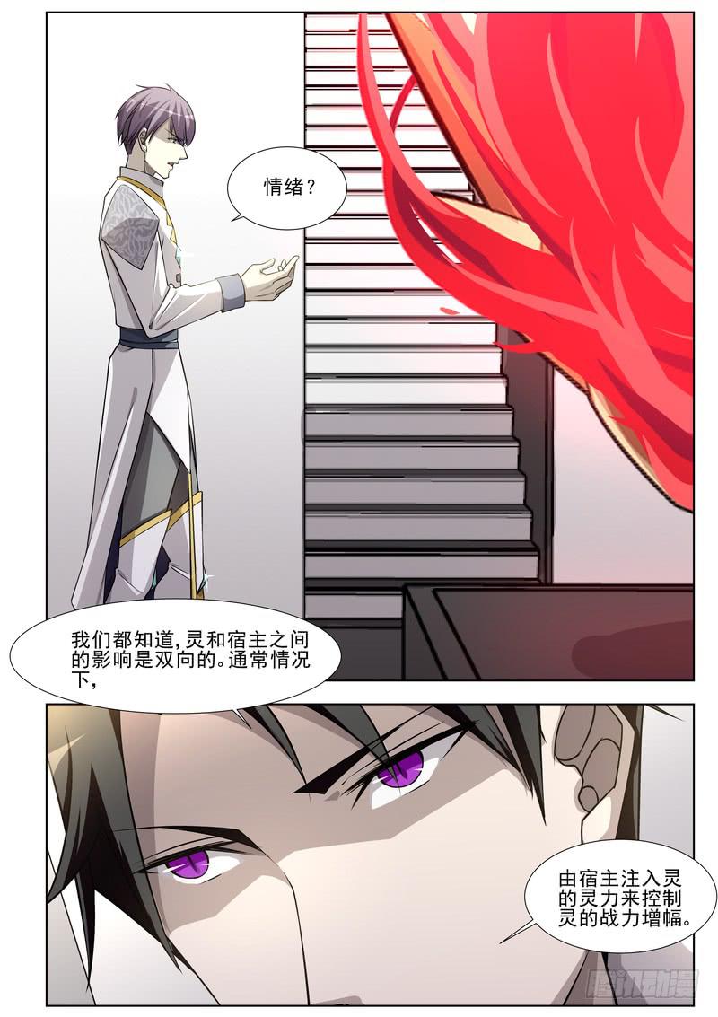 33.第十七话（1）-第34话