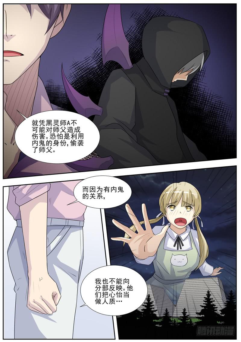 35.第十八话（1）-第36话