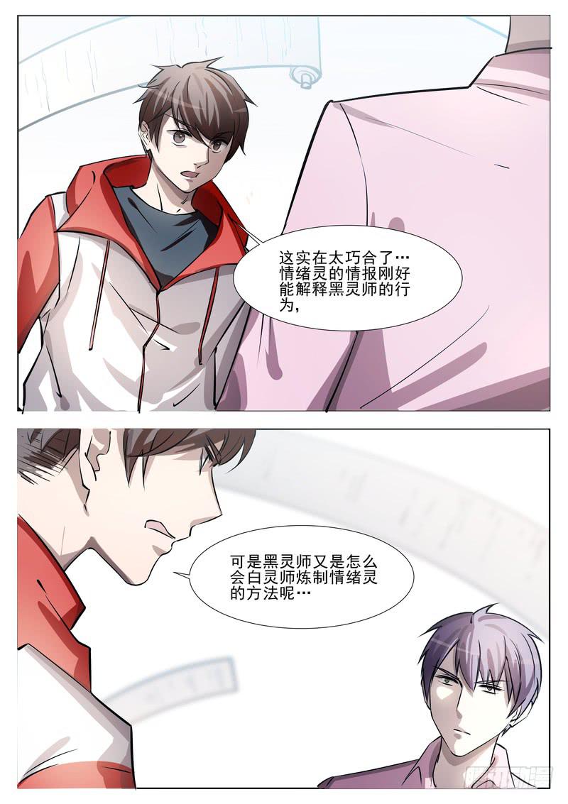 35.第十八话（1）-第36话