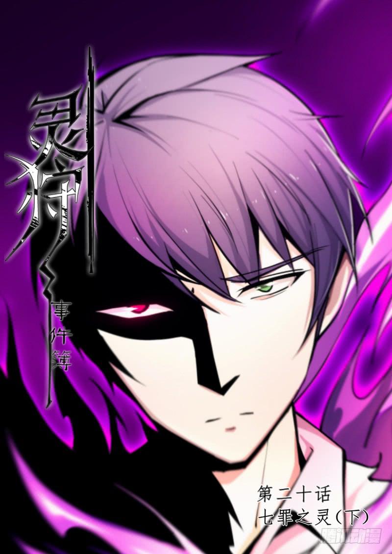 39.第二十话（1）-第40话