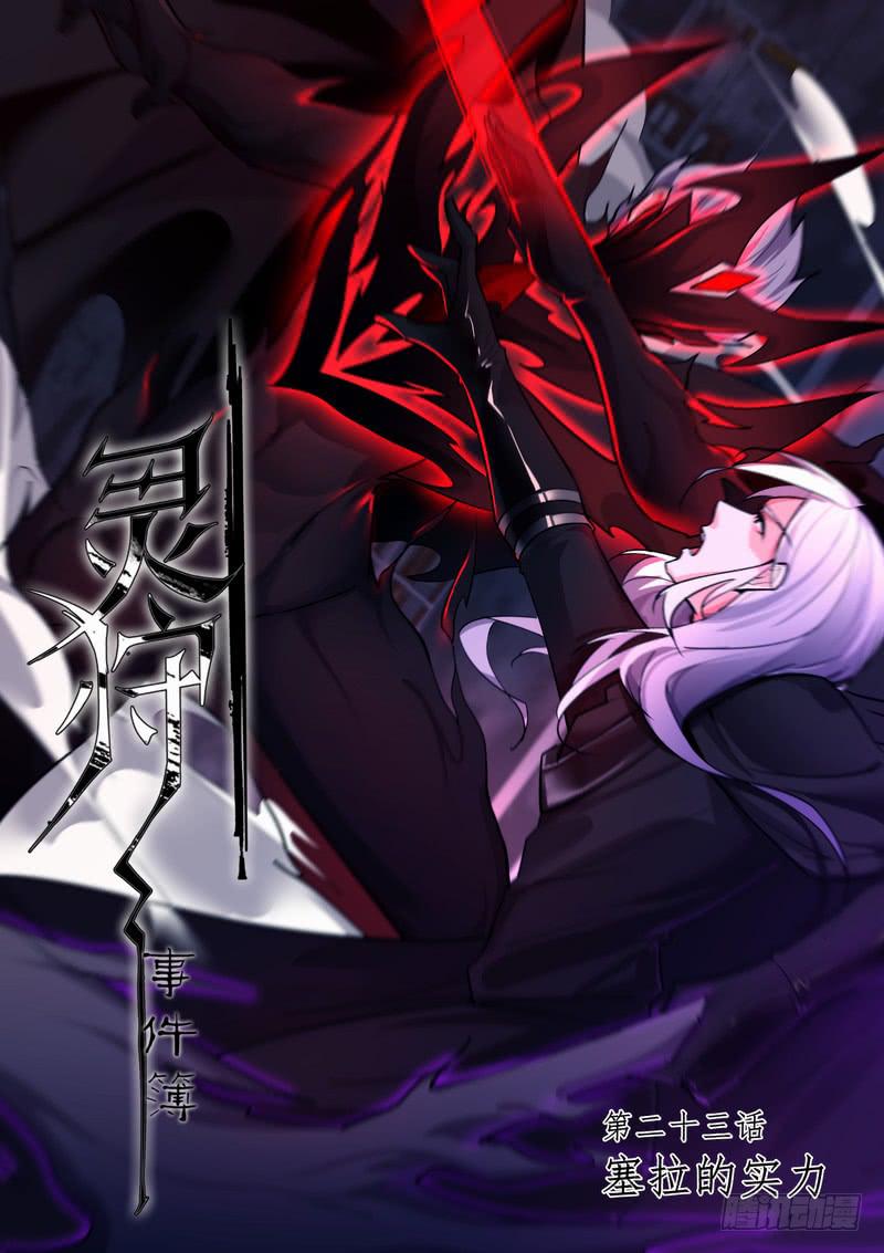 45.第二十三话（1）-第46话