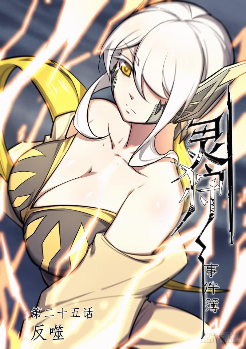 49.第二十五话（1）-第50话