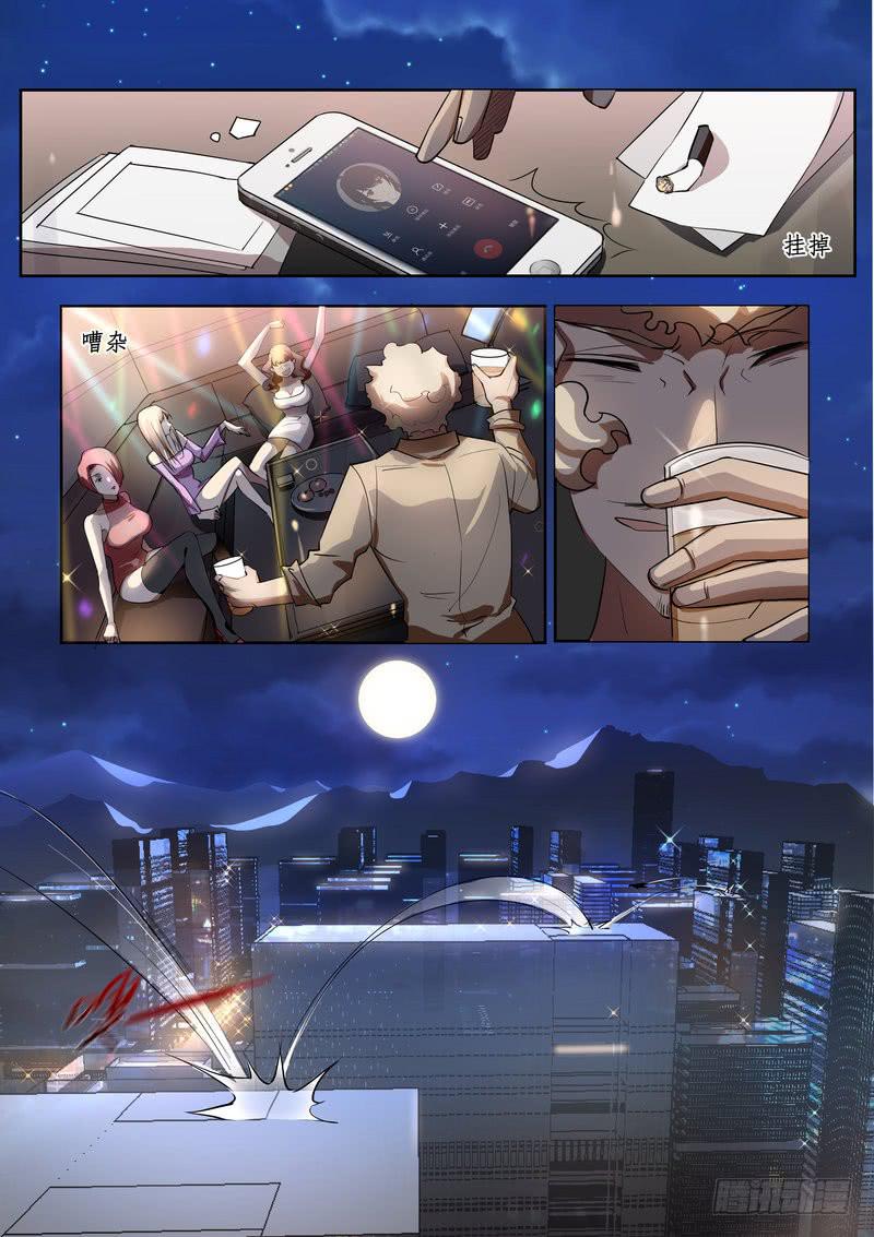 5.第三话（1）-第6话