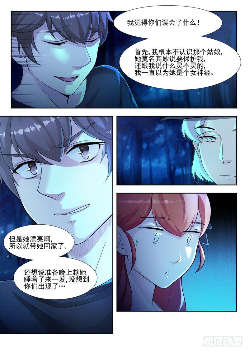 5.第三话（1）-第6话