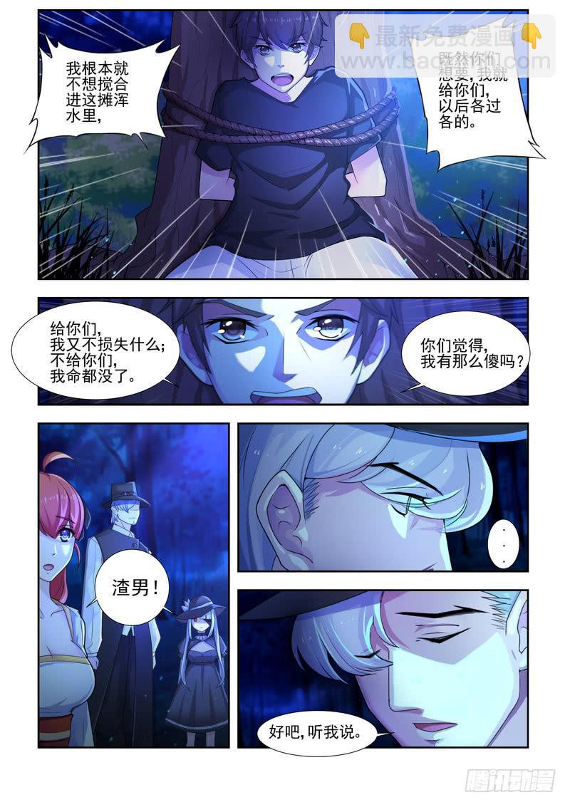 5.第三话（1）-第6话