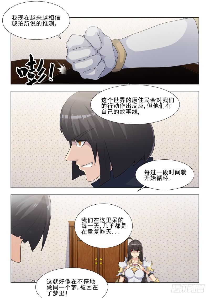 53.第二十七话（1）-第54话