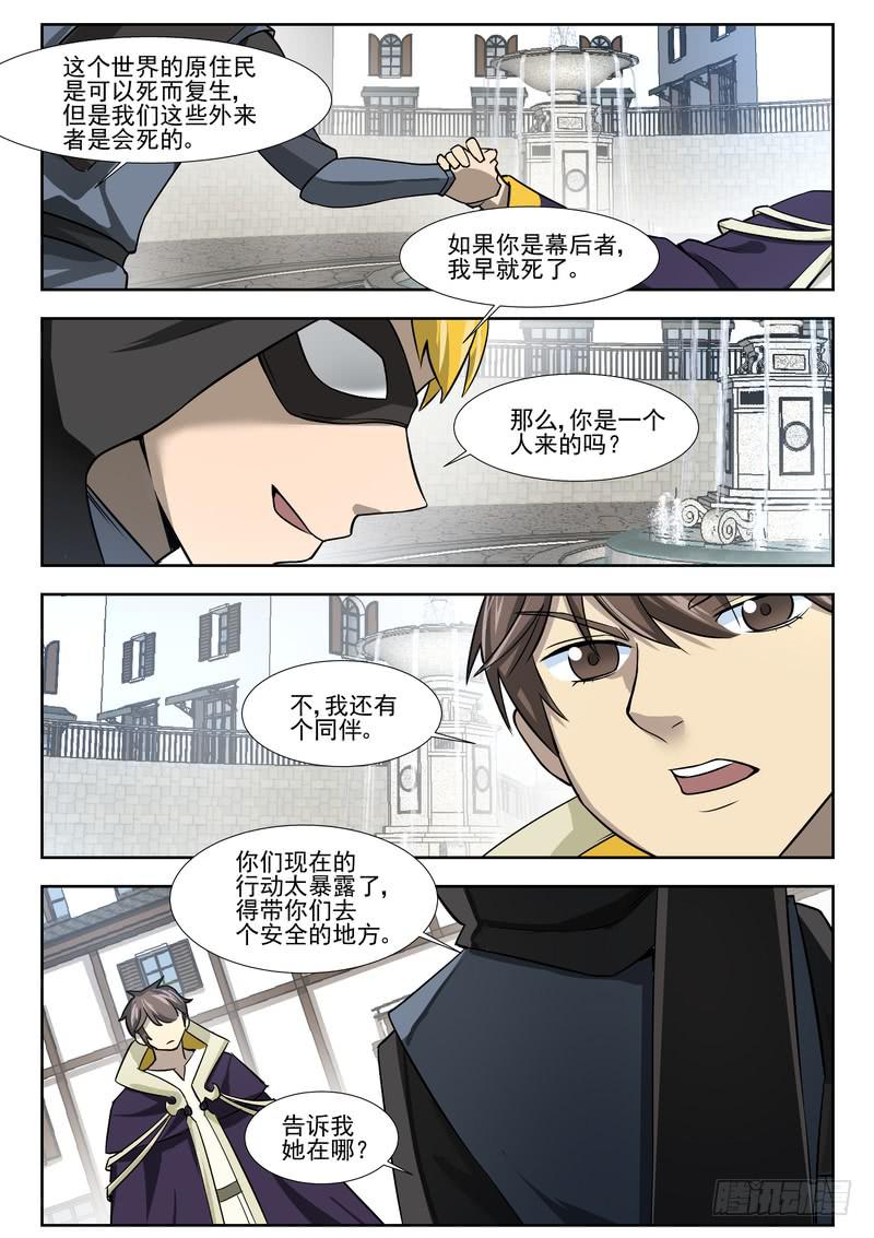 55.第二十八话（1）-第56话