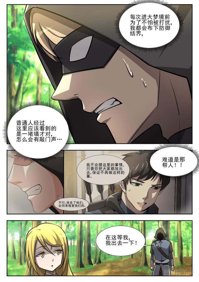 59.第三十话（1）-第60话