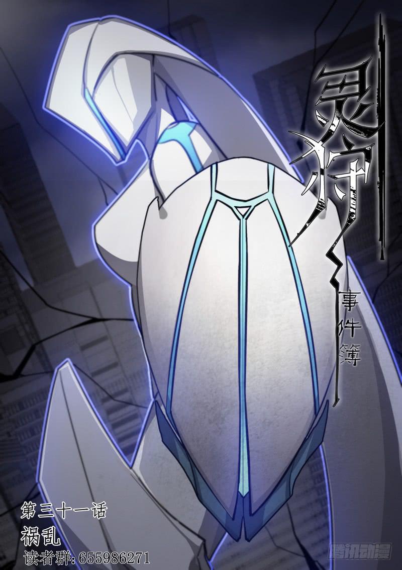 61.第三十一（1）-第62话