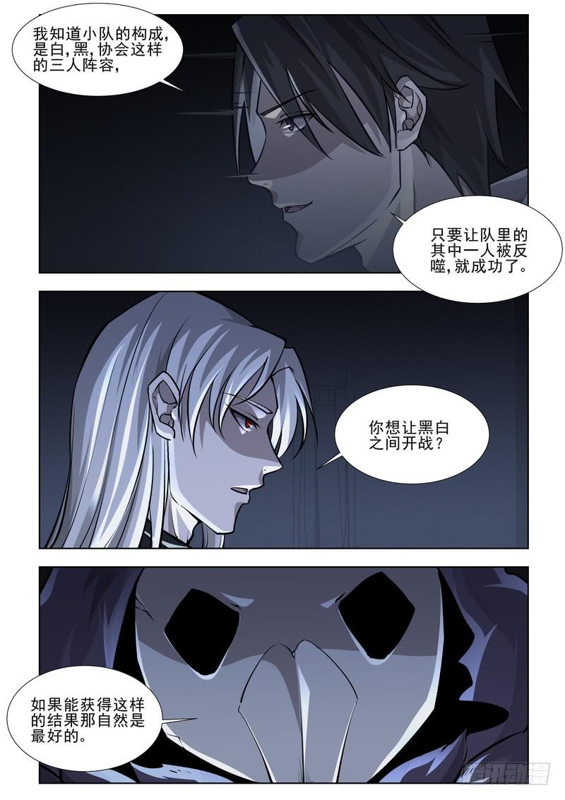 65.第三十三话（1）-第66话